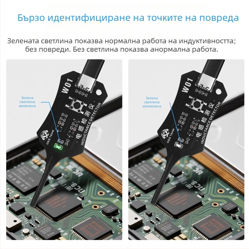 OSS тестер за индуктивности за мобилен телефон – диагностика на неизправности на индуктора и измерване чрез електромагнитна индукция