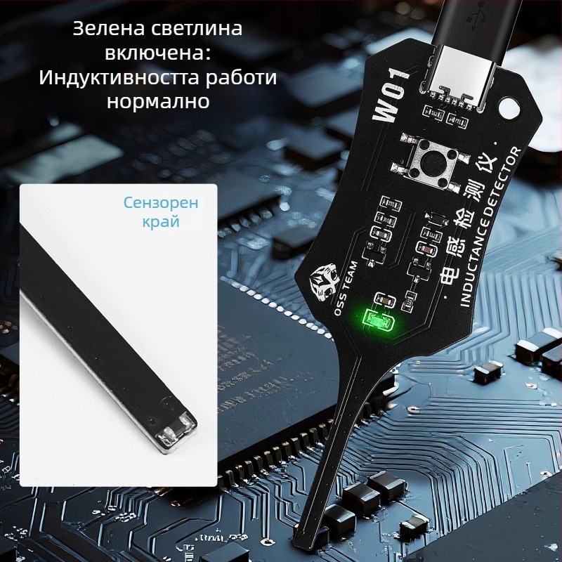 OSS тестер за индуктивности за мобилен телефон – диагностика на неизправности на индуктора и измерване чрез електромагнитна индукция