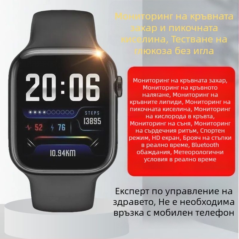 Умна гривна-часовник с висока прецизност за безболезнено измерване на кръвна захар, кръвно налягане, сърдечен ритъм, липиди и пикочна киселина