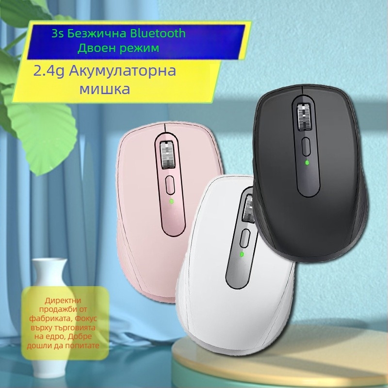 3S безжична Bluetooth двурежимна вертикална офис мишка, 4000 DPI, 2,4 GHz, презареждаща, преносима за множество устройства, тиха