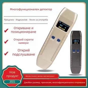 DS616 инфрачервен детектор за камери — антинаблюдение, антишпионаж и проследяване, детектор за локализация на телефонен сигнал