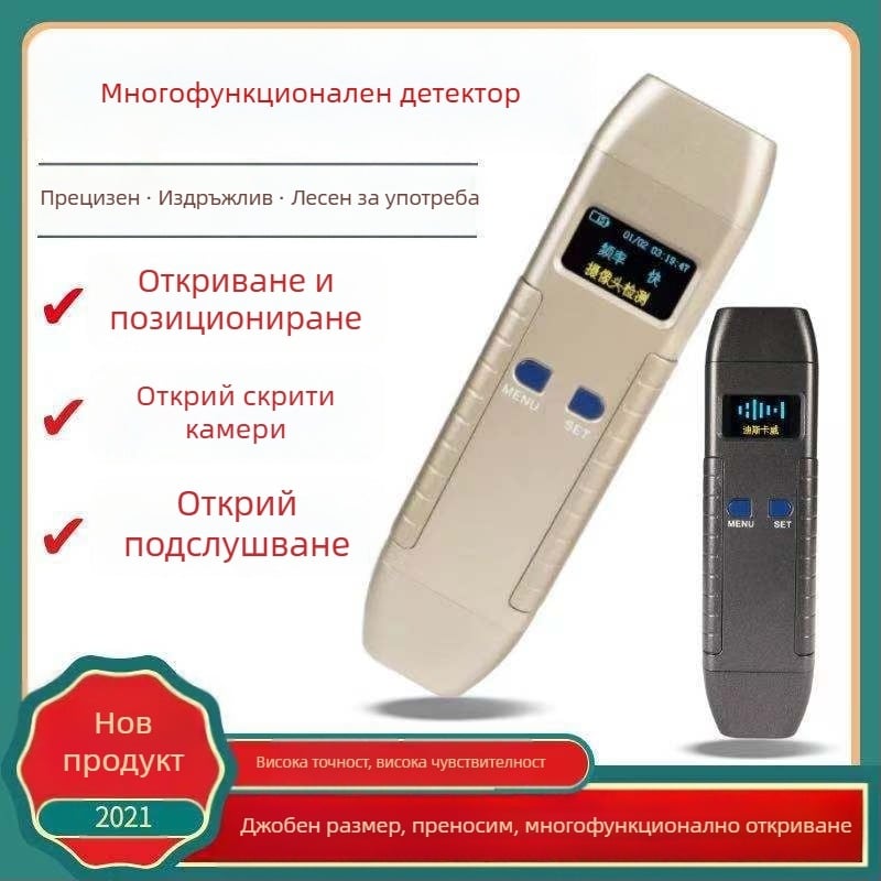 DS616 инфрачервен детектор за камери — антинаблюдение, антишпионаж и проследяване, детектор за локализация на телефонен сигнал