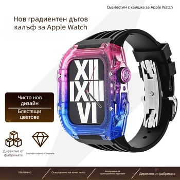 Интегриран калъф за Apple Watch с градиентен радужен цвят, 44/45 мм
