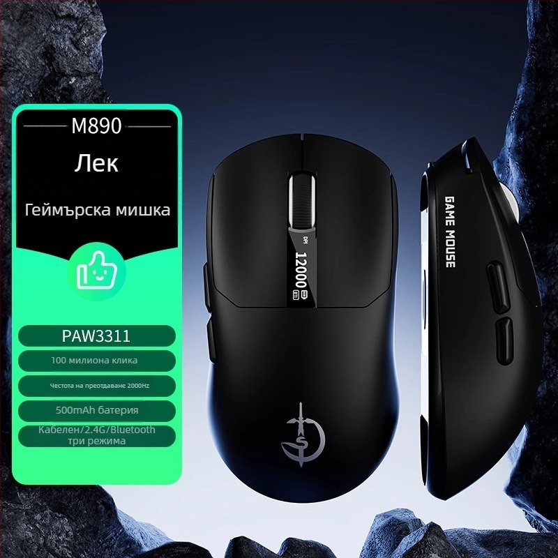 M890 лека безжична гейминг мишка с три режима, Bluetooth, презареждаща, екранен дисплей и макро за електронни спортове