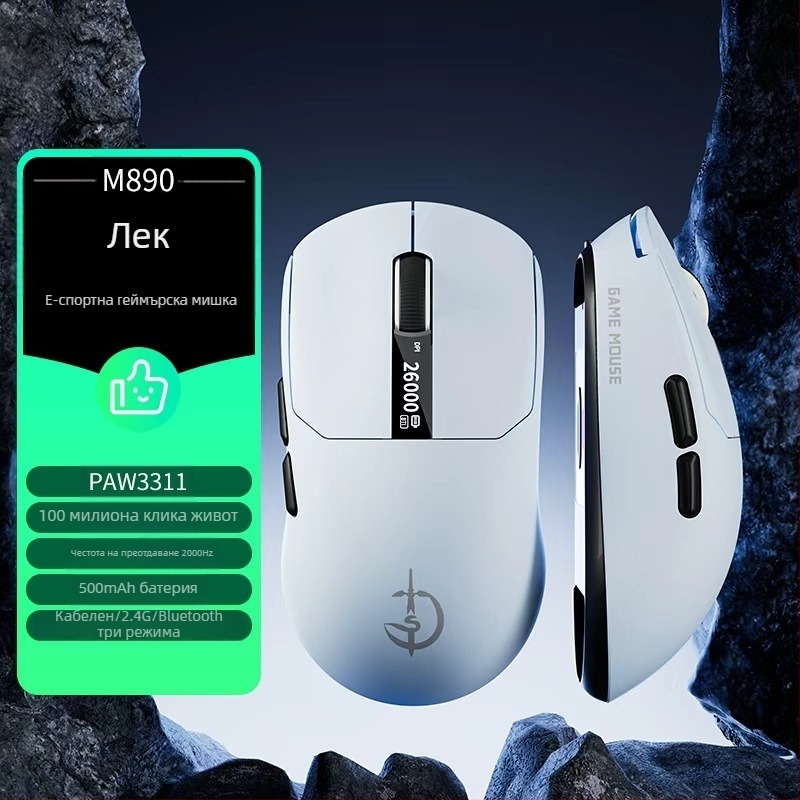 M890 лека безжична гейминг мишка с три режима, Bluetooth, презареждаща, екранен дисплей и макро за електронни спортове
