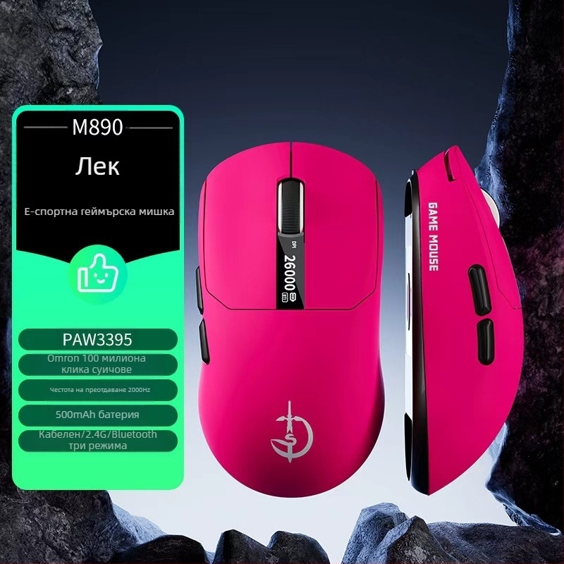 M890 лека безжична гейминг мишка с три режима, Bluetooth, презареждаща, екранен дисплей и макро за електронни спортове