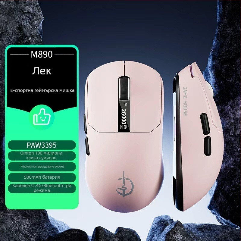 M890 лека безжична гейминг мишка с три режима, Bluetooth, презареждаща, екранен дисплей и макро за електронни спортове