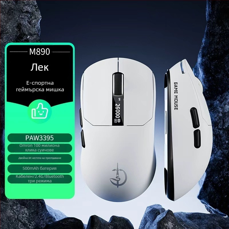 M890 лека безжична гейминг мишка с три режима, Bluetooth, презареждаща, екранен дисплей и макро за електронни спортове