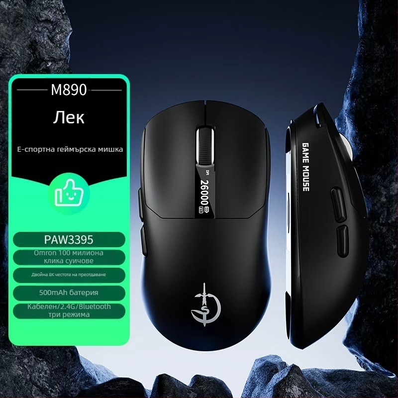 M890 лека безжична гейминг мишка с три режима, Bluetooth, презареждаща, екранен дисплей и макро за електронни спортове
