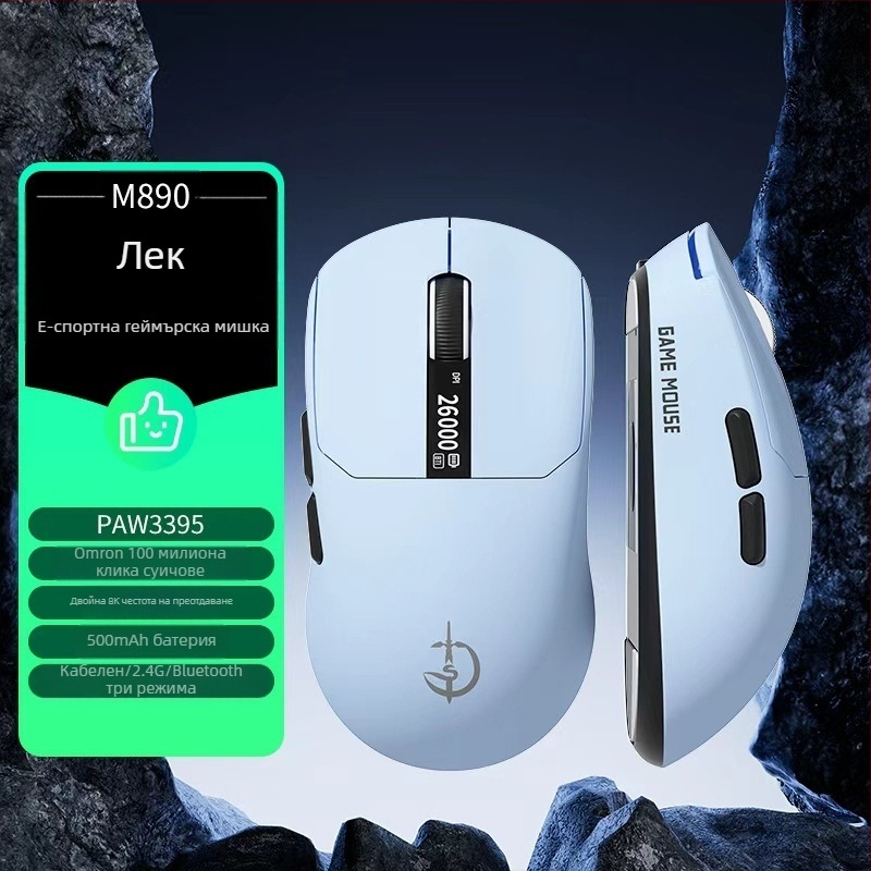 M890 лека безжична гейминг мишка с три режима, Bluetooth, презареждаща, екранен дисплей и макро за електронни спортове
