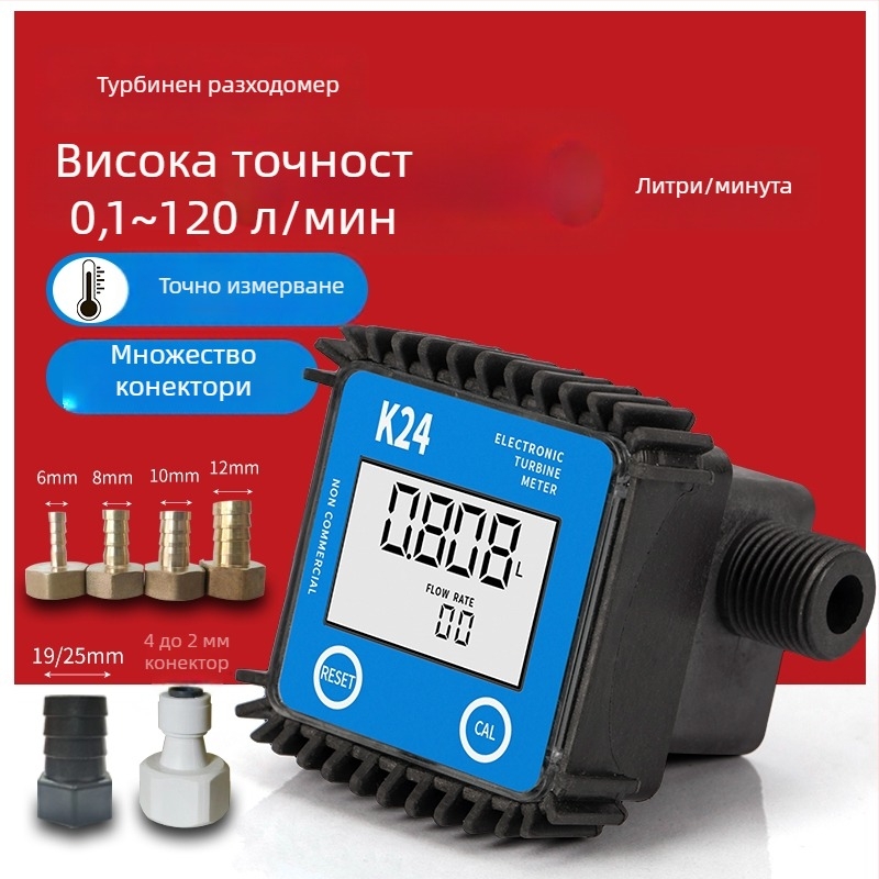 K24 микро потокомер за дизел, бензин, метанол и вода, с електронен водомер и цифров дисплей
