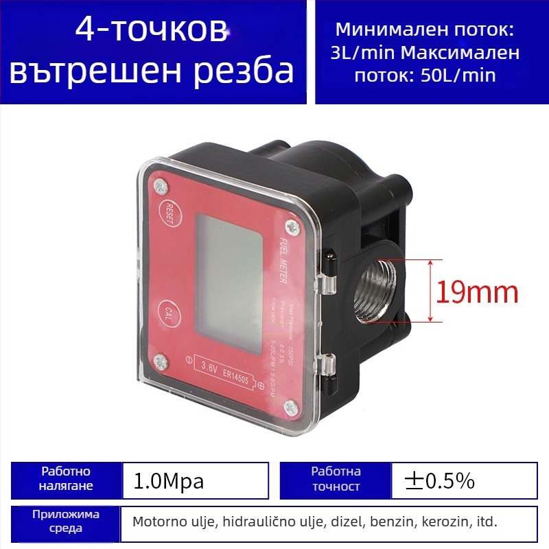 K24 микро потокомер за дизел, бензин, метанол и вода, с електронен водомер и цифров дисплей