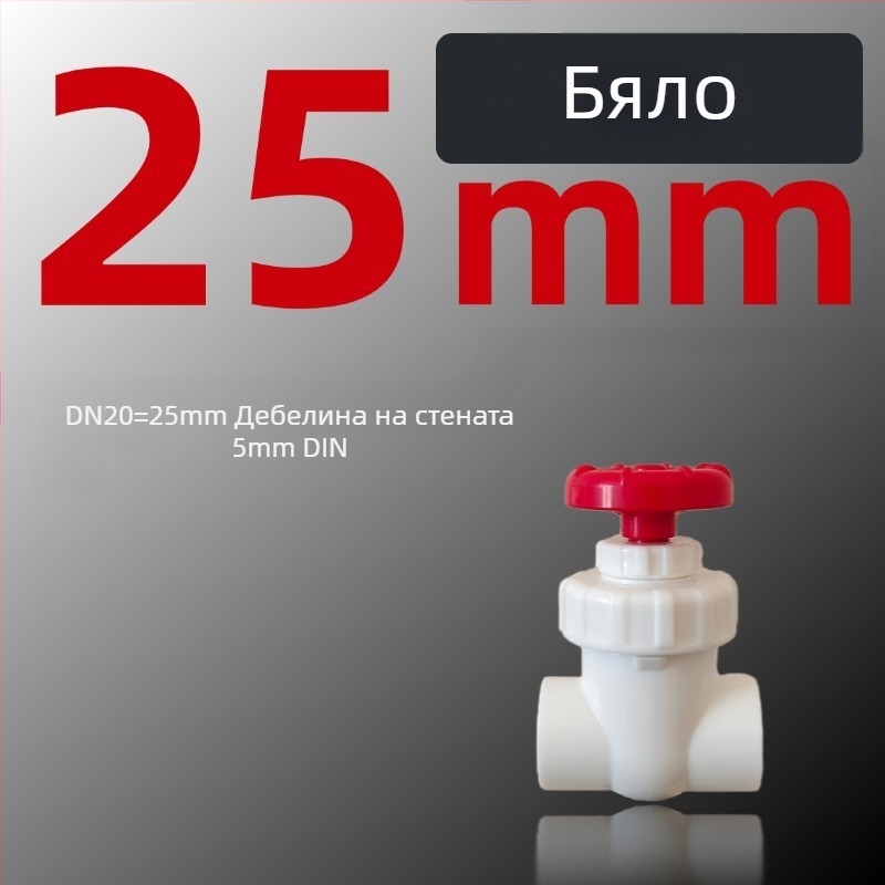 PVC шумозаглушаващ клапан за аквариум с прецизно регулиране на потока и дренаж за долен филтър
