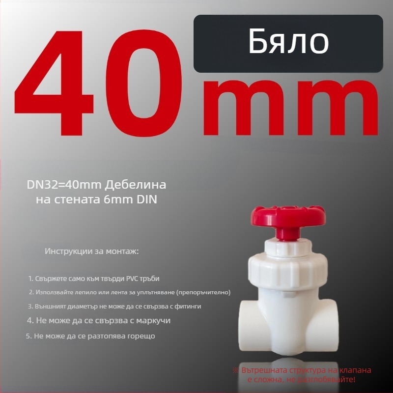 PVC шумозаглушаващ клапан за аквариум с прецизно регулиране на потока и дренаж за долен филтър