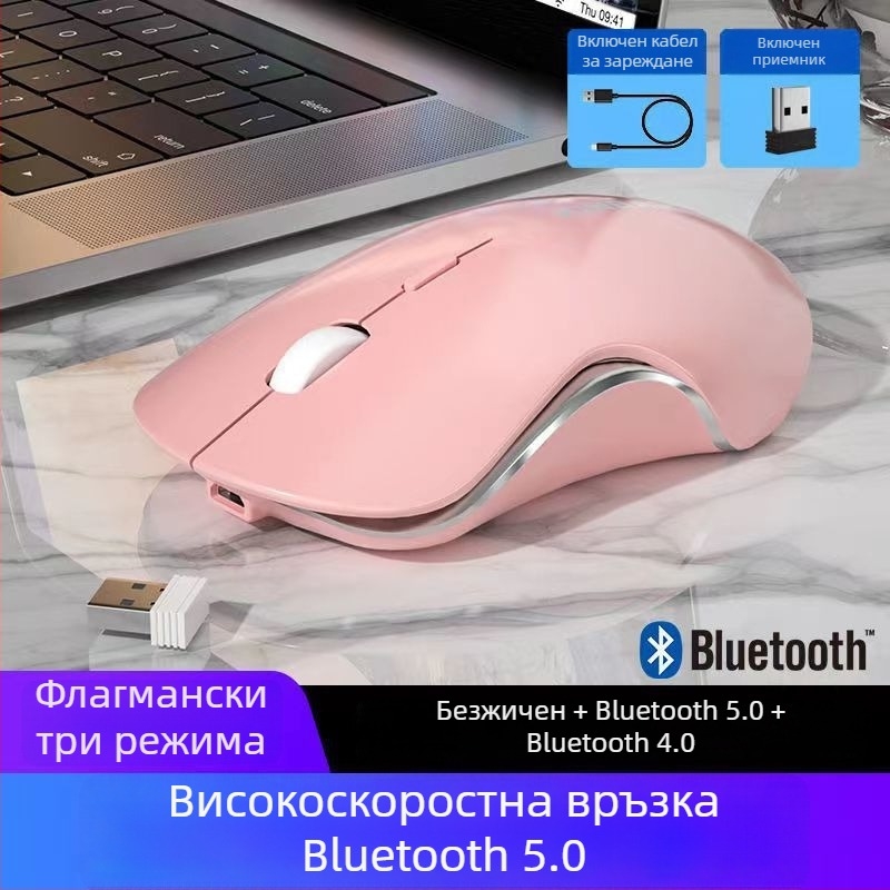 Безшумна безжична мишка, презареждаща се, Bluetooth и 2.4G двомодова връзка, цвят Моранди Макарон, за игри и офис