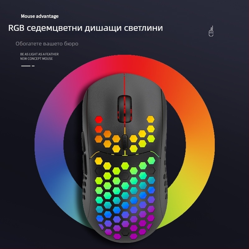 Geyes лека RGB безжична мишка за игри, 2.4G, презареждаща, 6 бутона, 2400 DPI