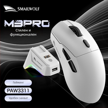 Smail Wolf M3 безжична геймърска мишка с три режима и зарядна база за настолни компютри и лаптопи