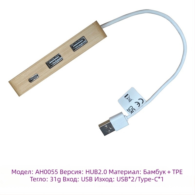 Type-C докинг станция от бамбук - USB 4-портов хъб, вход 1, изходи 4