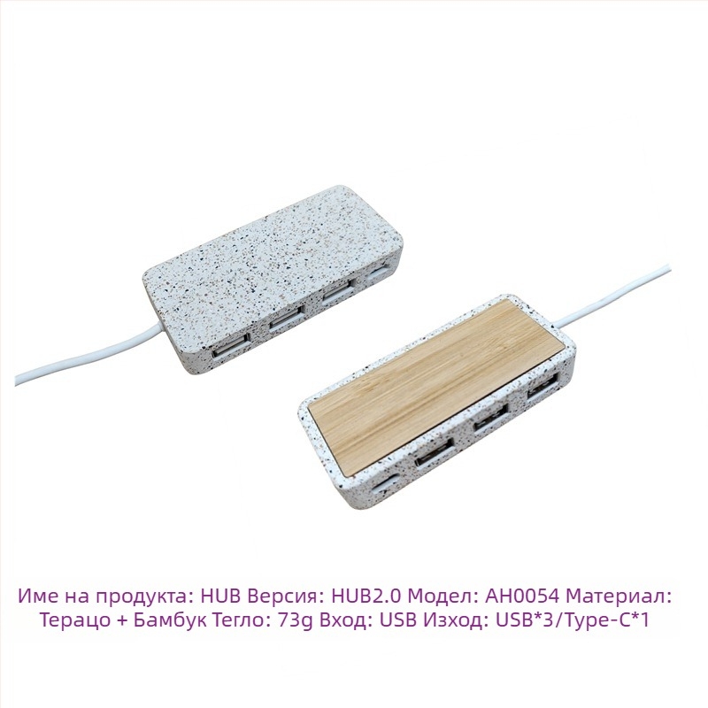 Type-C докинг станция от бамбук - USB 4-портов хъб, вход 1, изходи 4