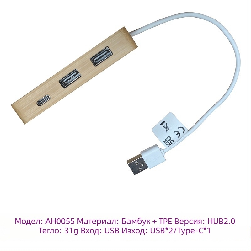 Type-C докинг станция от бамбук - USB 4-портов хъб, вход 1, изходи 4