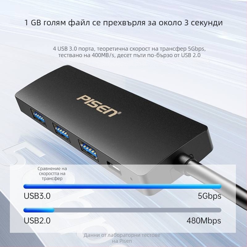 Pisen USB 3.0 хъб с 4 порта, захранван външно, за лаптоп, USB флаш памет и HDD