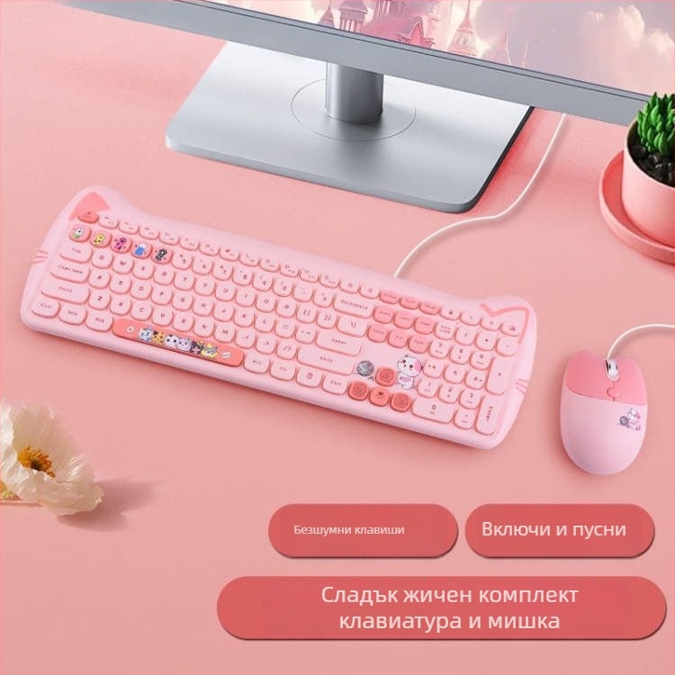 Проводен комплект клавиатура и мишка в цвят Milk Tea, стилна безшумна Kitty мишка