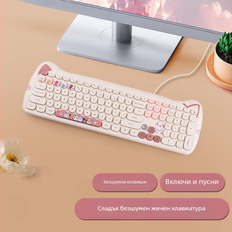 Проводен комплект клавиатура и мишка в цвят Milk Tea, стилна безшумна Kitty мишка