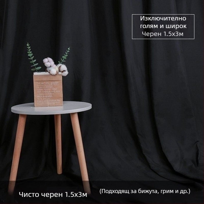 Непрозрачен фон за фотография, усилен еднотонен плат, подходящ за портрети и натюрморти, фон за лайв стрийм.