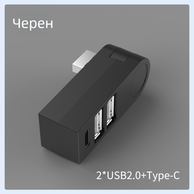 USB 2.0 3-портов хъб с въртяща се докинг станция за лаптопи – USB сплитер с множество интерфейси