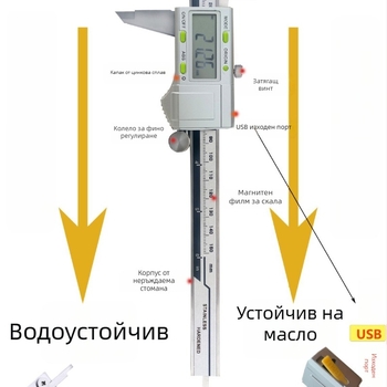 Цифров штангенциркул с голям дисплей, прецизност 0,01 мм