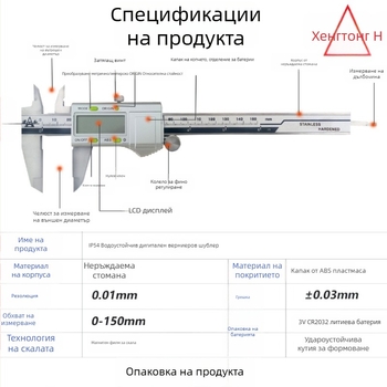 Цифров штангенциркул с голям дисплей, прецизност 0,01 мм