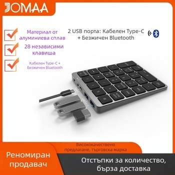 28 клавишна цифрова клавиатура от алуминиева сплав, двурежимно безжично и кабелно свързване, HUB зареждане, устройство за въвеждане на финансови пароли
