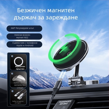 MagSafe магнитно сгъваемо безжично зарядно от цинкова сплав за автомобил и държач за телефон