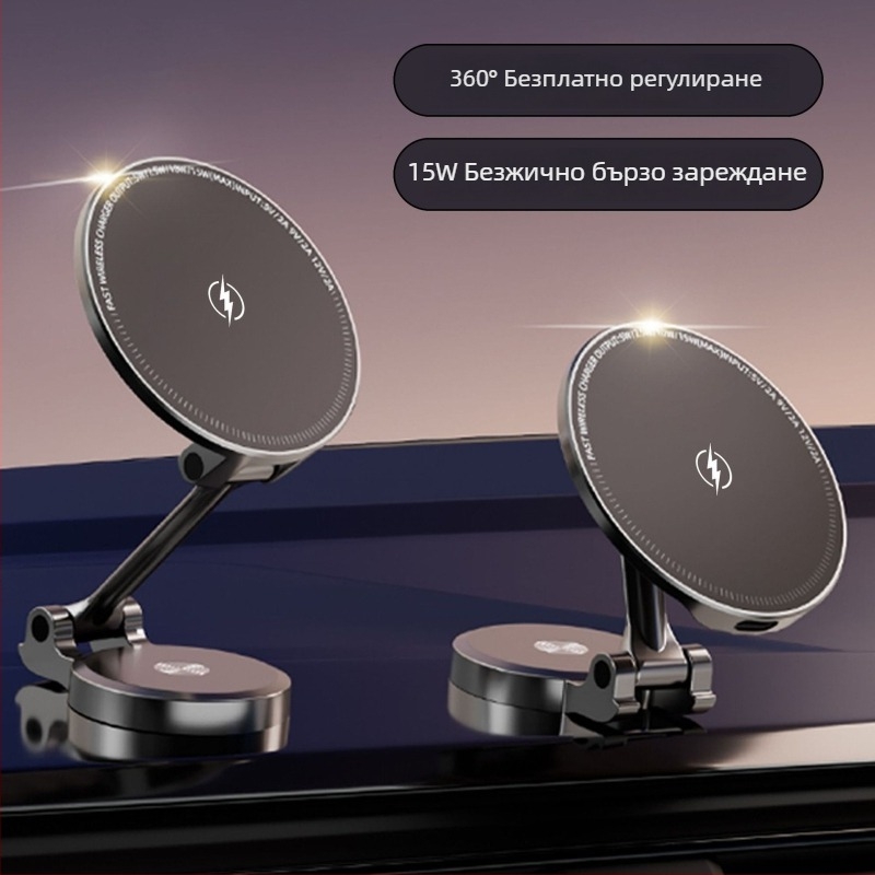 MagSafe магнитно сгъваемо безжично зарядно от цинкова сплав за автомобил и държач за телефон