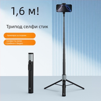 Bluetooth селфи палка с ръчен стабилизатор, телескопична подова стойка и трипод за лайвстрийминг
