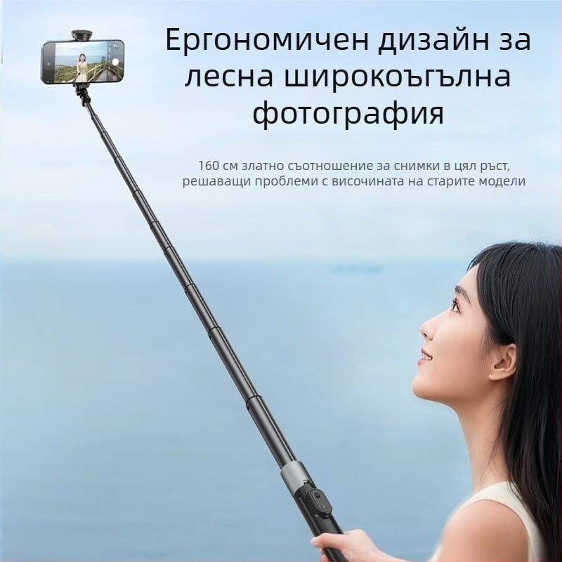 Bluetooth селфи палка с ръчен стабилизатор, телескопична подова стойка и трипод за лайвстрийминг