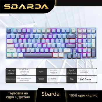 SBARDA Спарта Интернет кафене Механична клавиатура с подменяеми магнитни превключватели, подсветена, жична, утежнена клавиатура за компютър
