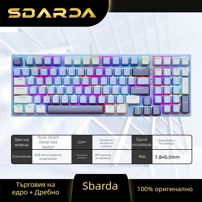 SBARDA Спарта Интернет кафене Механична клавиатура с подменяеми магнитни превключватели, подсветена, жична, утежнена клавиатура за компютър