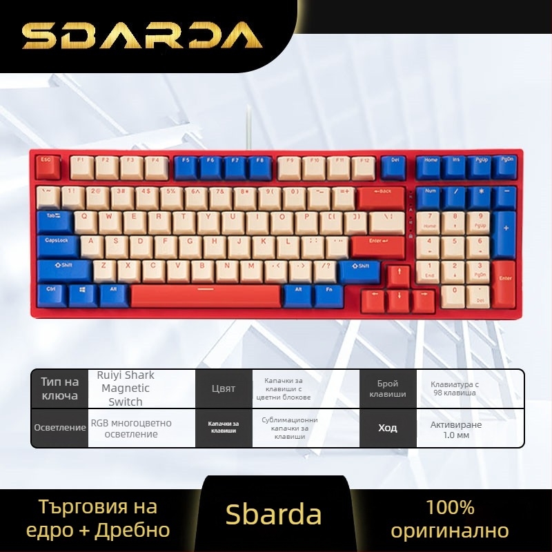 SBARDA Спарта Интернет кафене Механична клавиатура с подменяеми магнитни превключватели, подсветена, жична, утежнена клавиатура за компютър