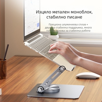 MAGICS Q21 Изцяло метална 360° въртяща се стойка за таблет и лаптоп с охлаждане, преносим настолен държач