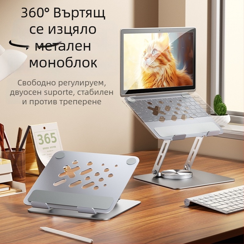 MAGICS Q21 Изцяло метална 360° въртяща се стойка за таблет и лаптоп с охлаждане, преносим настолен държач