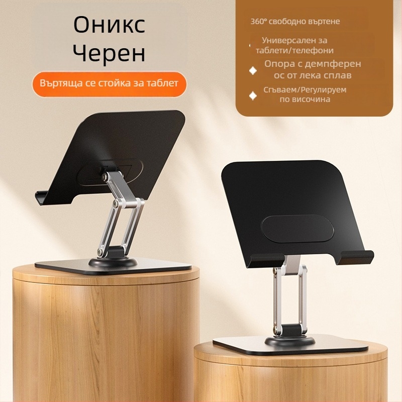 MAGICS Q21 Изцяло метална 360° въртяща се стойка за таблет и лаптоп с охлаждане, преносим настолен държач