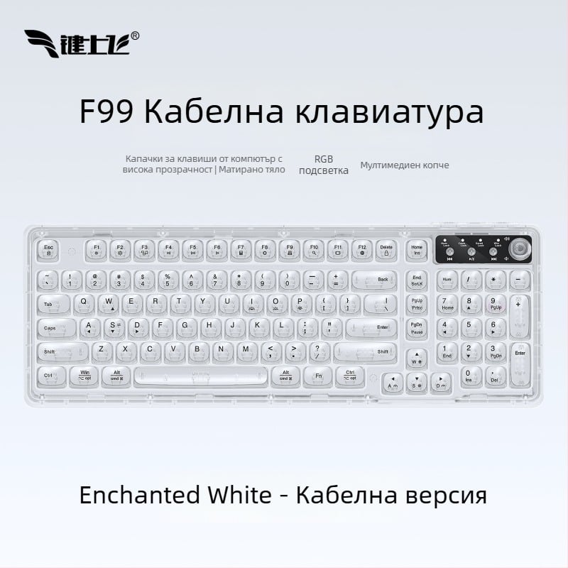Безжична Bluetooth клавиатура с RGB подсветка, три режима зареждане, 88–98 клавиши, сферични прозрачни цветни клавиши за игри, офис и таблет
