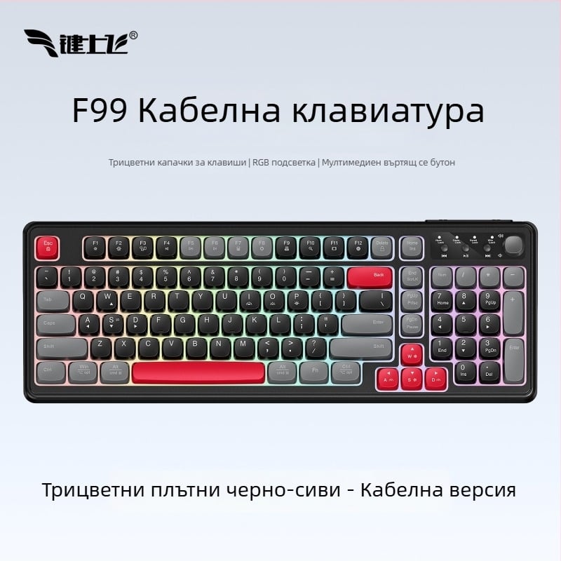 Безжична Bluetooth клавиатура с RGB подсветка, три режима зареждане, 88–98 клавиши, сферични прозрачни цветни клавиши за игри, офис и таблет