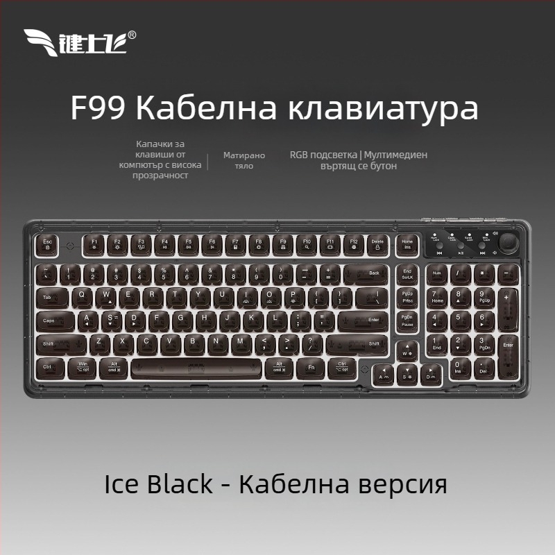 Безжична Bluetooth клавиатура с RGB подсветка, три режима зареждане, 88–98 клавиши, сферични прозрачни цветни клавиши за игри, офис и таблет