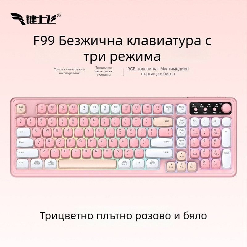 Безжична Bluetooth клавиатура с RGB подсветка, три режима зареждане, 88–98 клавиши, сферични прозрачни цветни клавиши за игри, офис и таблет