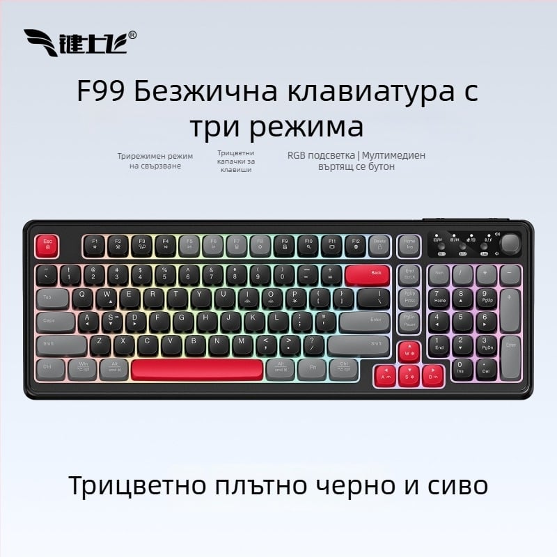 Безжична Bluetooth клавиатура с RGB подсветка, три режима зареждане, 88–98 клавиши, сферични прозрачни цветни клавиши за игри, офис и таблет