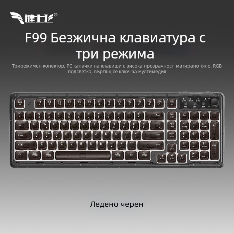 Безжична Bluetooth клавиатура с RGB подсветка, три режима зареждане, 88–98 клавиши, сферични прозрачни цветни клавиши за игри, офис и таблет