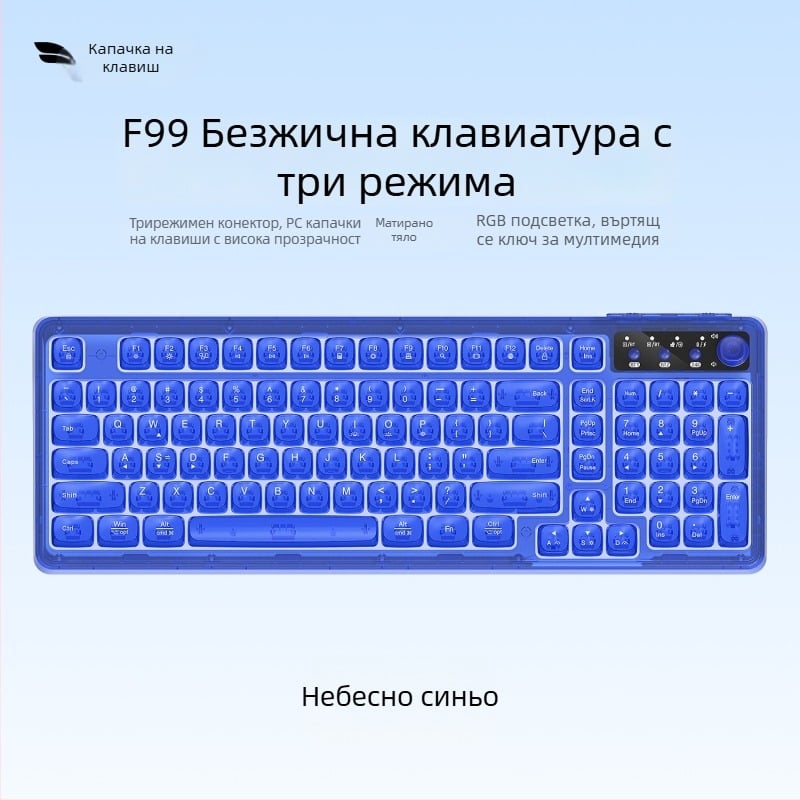 Безжична Bluetooth клавиатура с RGB подсветка, три режима зареждане, 88–98 клавиши, сферични прозрачни цветни клавиши за игри, офис и таблет