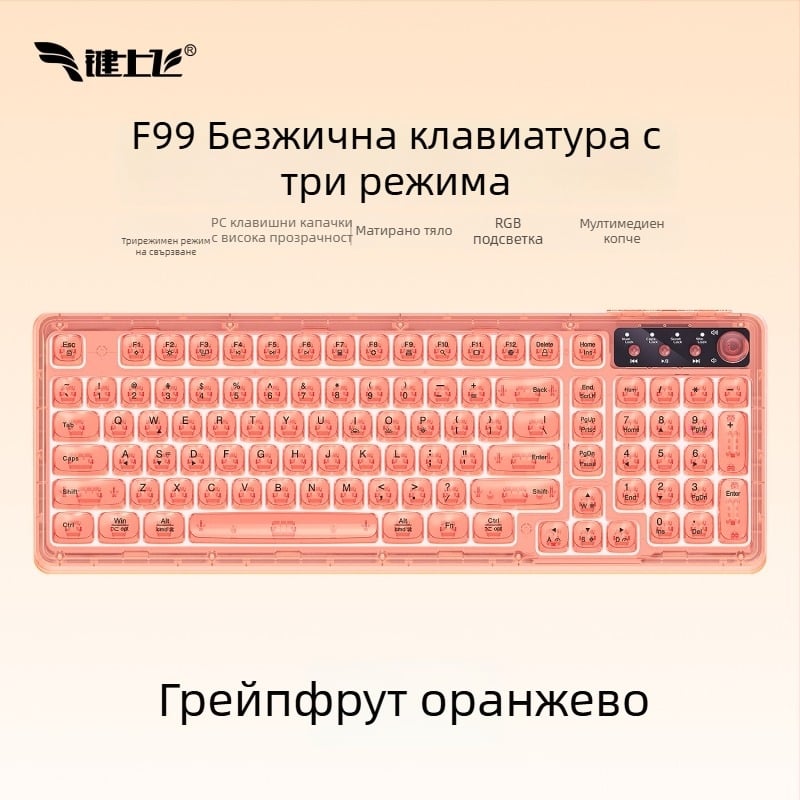 Безжична Bluetooth клавиатура с RGB подсветка, три режима зареждане, 88–98 клавиши, сферични прозрачни цветни клавиши за игри, офис и таблет